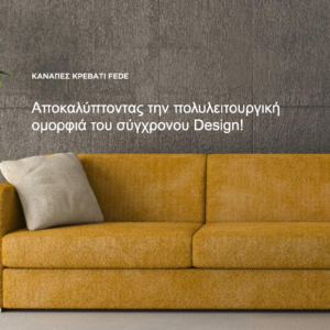 Καναπές Κρεβάτι Fede Media Strom