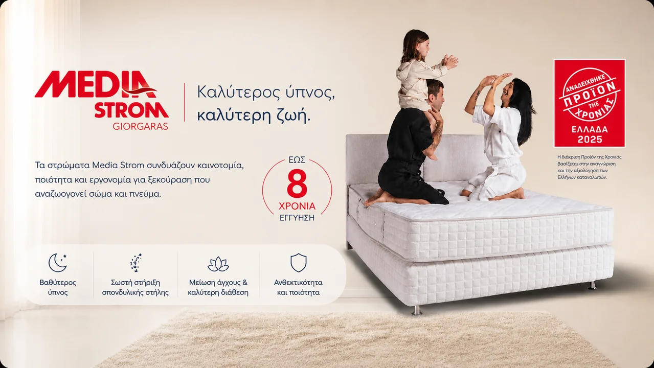 Media Strom στρώματα
