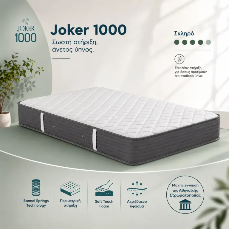 Στρώμα JOKER 140×200cm
