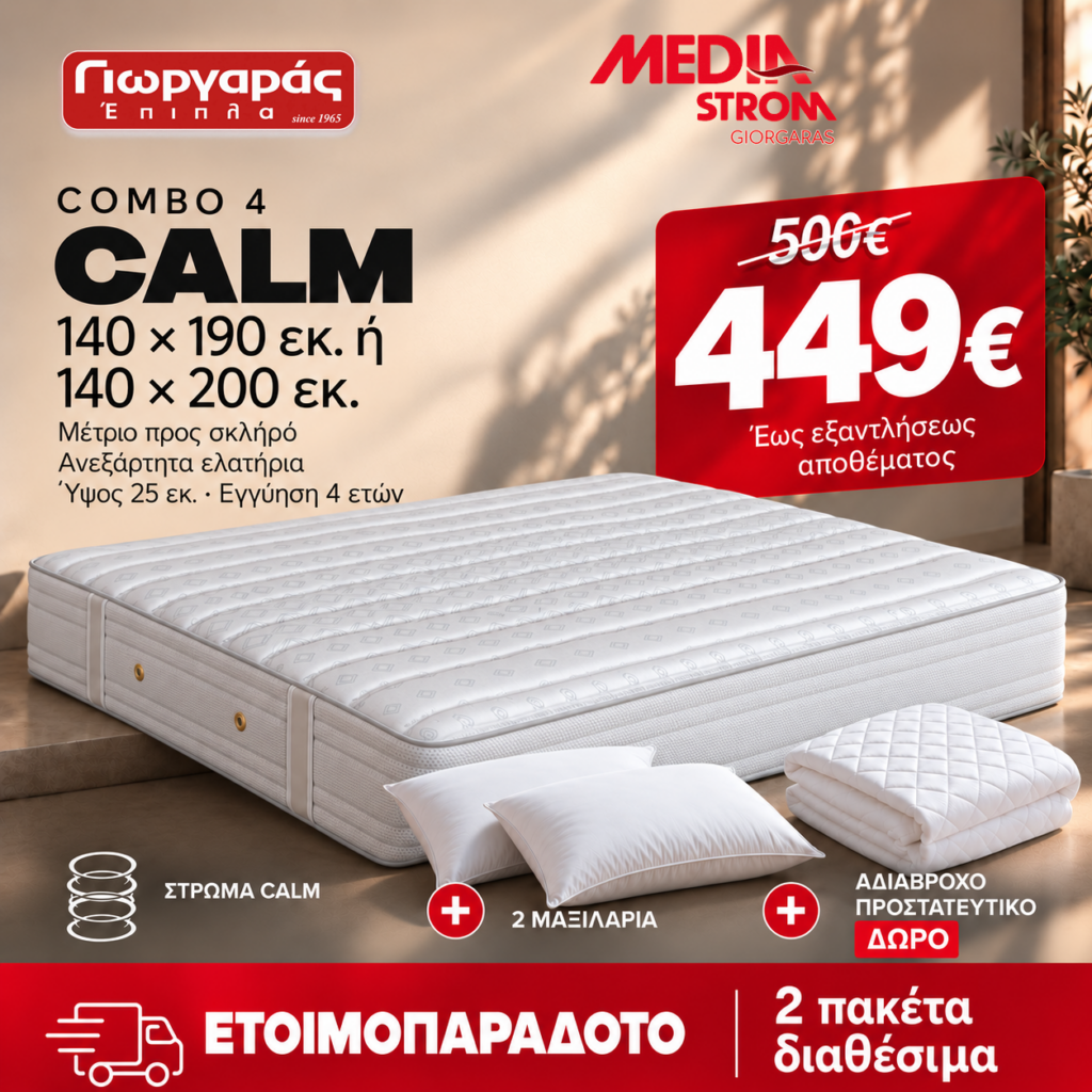 Hotel Furniture in Rhodes - Giorgaras Furniture Rhodes