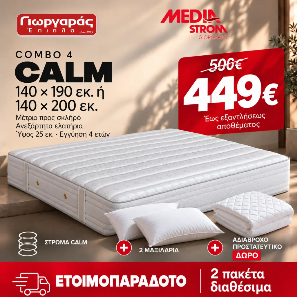 Hotel Room Furnishing - Giorgaras Furniture Rhodes