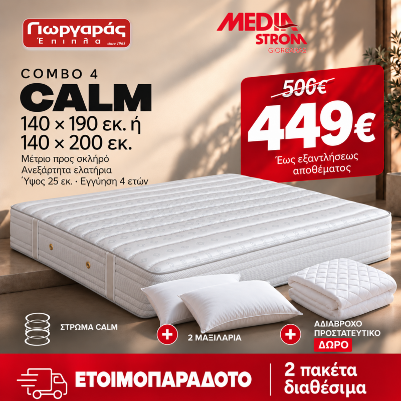 Στρώμα BENEFIT CALM Media Strom — Μέτριο προς σκληρό, ύψος 25 cm